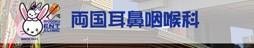耳鼻科の病気の用語集